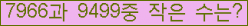 �Ʒ� ���ΰ�ħ�� Ŭ���� �ּ���.