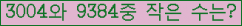 �Ʒ� ���ΰ�ħ�� Ŭ���� �ּ���.