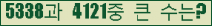 �Ʒ� ���ΰ�ħ�� Ŭ���� �ּ���.