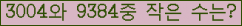 �Ʒ� ���ΰ�ħ�� Ŭ���� �ּ���.