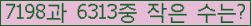 �Ʒ� ���ΰ�ħ�� Ŭ���� �ּ���.
