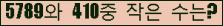 �Ʒ� ���ΰ�ħ�� Ŭ���� �ּ���.