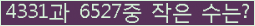 �Ʒ� ���ΰ�ħ�� Ŭ���� �ּ���.