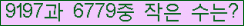 �Ʒ� ���ΰ�ħ�� Ŭ���� �ּ���.