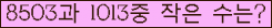 �Ʒ� ���ΰ�ħ�� Ŭ���� �ּ���.