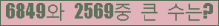 �Ʒ� ���ΰ�ħ�� Ŭ���� �ּ���.