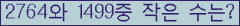 �Ʒ� ���ΰ�ħ�� Ŭ���� �ּ���.