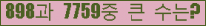 �Ʒ� ���ΰ�ħ�� Ŭ���� �ּ���.