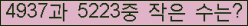 �Ʒ� ���ΰ�ħ�� Ŭ���� �ּ���.