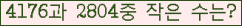 �Ʒ� ���ΰ�ħ�� Ŭ���� �ּ���.