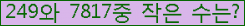 �Ʒ� ���ΰ�ħ�� Ŭ���� �ּ���.