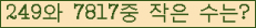 �Ʒ� ���ΰ�ħ�� Ŭ���� �ּ���.