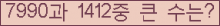 �Ʒ� ���ΰ�ħ�� Ŭ���� �ּ���.