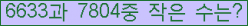 �Ʒ� ���ΰ�ħ�� Ŭ���� �ּ���.