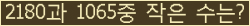 �Ʒ� ���ΰ�ħ�� Ŭ���� �ּ���.