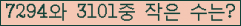 �Ʒ� ���ΰ�ħ�� Ŭ���� �ּ���.