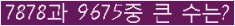 �Ʒ� ���ΰ�ħ�� Ŭ���� �ּ���.