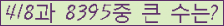 �Ʒ� ���ΰ�ħ�� Ŭ���� �ּ���.