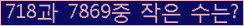 �Ʒ� ���ΰ�ħ�� Ŭ���� �ּ���.