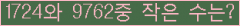 �Ʒ� ���ΰ�ħ�� Ŭ���� �ּ���.