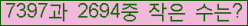 �Ʒ� ���ΰ�ħ�� Ŭ���� �ּ���.