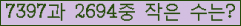 �Ʒ� ���ΰ�ħ�� Ŭ���� �ּ���.