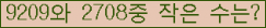�Ʒ� ���ΰ�ħ�� Ŭ���� �ּ���.