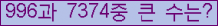 �Ʒ� ���ΰ�ħ�� Ŭ���� �ּ���.