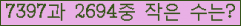 �Ʒ� ���ΰ�ħ�� Ŭ���� �ּ���.
