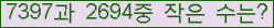�Ʒ� ���ΰ�ħ�� Ŭ���� �ּ���.