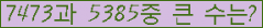 �Ʒ� ���ΰ�ħ�� Ŭ���� �ּ���.