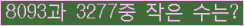 �Ʒ� ���ΰ�ħ�� Ŭ���� �ּ���.