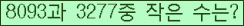 �Ʒ� ���ΰ�ħ�� Ŭ���� �ּ���.