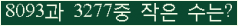 �Ʒ� ���ΰ�ħ�� Ŭ���� �ּ���.