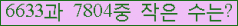 �Ʒ� ���ΰ�ħ�� Ŭ���� �ּ���.