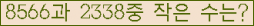 �Ʒ� ���ΰ�ħ�� Ŭ���� �ּ���.