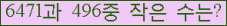 �Ʒ� ���ΰ�ħ�� Ŭ���� �ּ���.