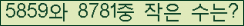 �Ʒ� ���ΰ�ħ�� Ŭ���� �ּ���.