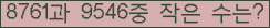�Ʒ� ���ΰ�ħ�� Ŭ���� �ּ���.