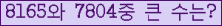 �Ʒ� ���ΰ�ħ�� Ŭ���� �ּ���.