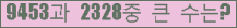 �Ʒ� ���ΰ�ħ�� Ŭ���� �ּ���.