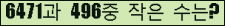 �Ʒ� ���ΰ�ħ�� Ŭ���� �ּ���.
