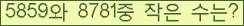 �Ʒ� ���ΰ�ħ�� Ŭ���� �ּ���.
