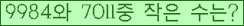 �Ʒ� ���ΰ�ħ�� Ŭ���� �ּ���.