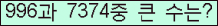 �Ʒ� ���ΰ�ħ�� Ŭ���� �ּ���.