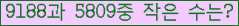 �Ʒ� ���ΰ�ħ�� Ŭ���� �ּ���.