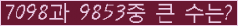 �Ʒ� ���ΰ�ħ�� Ŭ���� �ּ���.