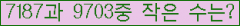 �Ʒ� ���ΰ�ħ�� Ŭ���� �ּ���.