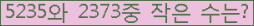 �Ʒ� ���ΰ�ħ�� Ŭ���� �ּ���.
