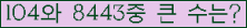 �Ʒ� ���ΰ�ħ�� Ŭ���� �ּ���.